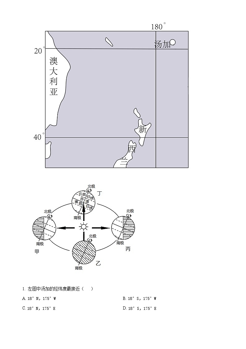 [地理]2022年山东省东营市中考真题地理试卷(原题版+解析版)02
