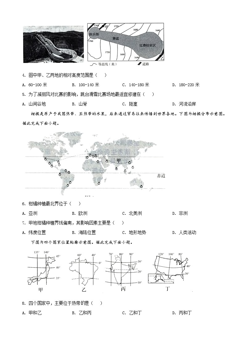 [地理]2022年山东省济南市中考真题地理试卷(原题版+解析版)02