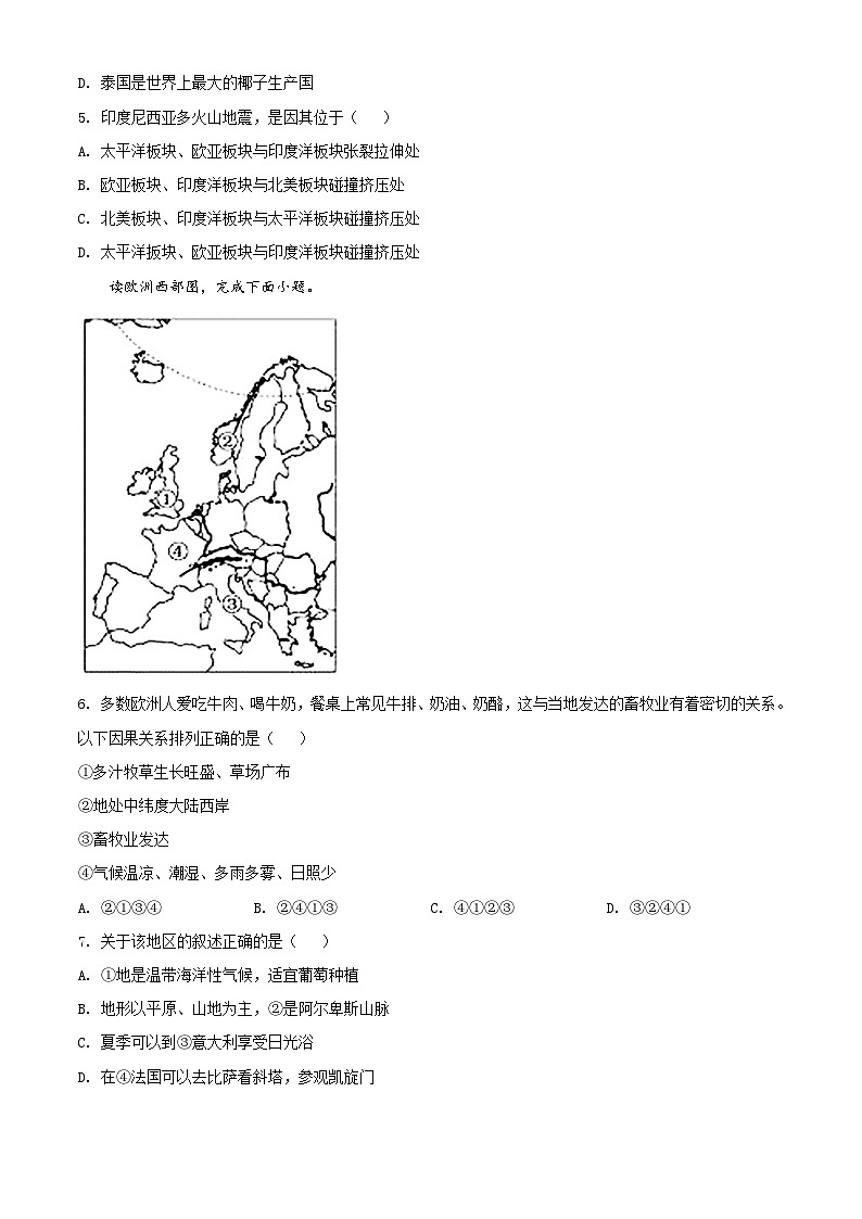 [地理]山东省德州市2020年中考真题地理试题试卷(原题版+解析版)03