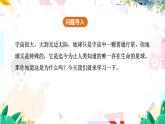 人教[2024]版 地理 七上 第1章 第一节 地球的宇宙环境 PPT课件