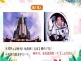 人教[2024]版 地理 七上 第1章 第一节 地球的宇宙环境 PPT课件