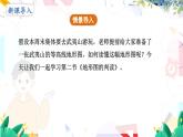 人教[2024]版 地理 七上 第2章 第二节 地形图的判读 PPT课件