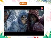 人教[2024]版 地理 七上 第2章 第二节 地形图的判读 PPT课件
