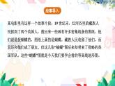 人教[2024]版 地理 七上 第2章 第二节 地形图的判读 PPT课件
