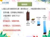人教[2024]版 地理 七上 第3章 第二节 世界的地形 PPT课件