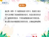 人教[2024]版 地理 七上 第2章 第三節(jié) 地圖的選擇和應(yīng)用 PPT課件