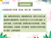 人教[2024]版 地理 七上 第2章 第三節(jié) 地圖的選擇和應(yīng)用 PPT課件