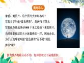 人教[2024]版 地理 七上 第3章 第一节 大洲和大洋 PPT课件
