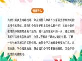 人教[2024]版 地理 七上 第2章 第一节 地图的阅读 PPT课件