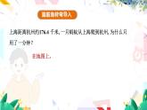 人教[2024]版 地理 七上 第2章 第一节 地图的阅读 PPT课件