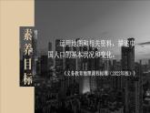 人教版 地理 八上 第6章 第二节 人口 PPT课件