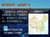 人教版 地理 八上 第2章 第一节 地形和地势 PPT课件