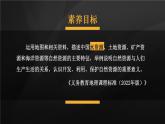 人教版 地理 八上 第3章 第三节 水资源 PPT课件