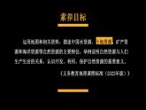 人教版 地理 八上 第3章 第二节 土地资源 PPT课件