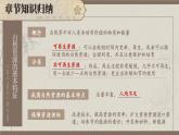人教版 地理 八上 第3章 第三章综合复习 PPT课件