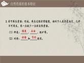 人教版 地理 八上 第3章 第三章综合复习 PPT课件