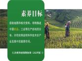 人教版 地理 八上 第4章 第二节 农业 PPT课件