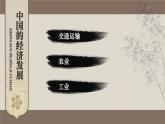 人教版 地理 八上 第4章 第四章综合复习 PPT课件