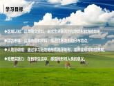 3.2世界的地形（课件+教案）-2024-2025学年最新人教版七年级上册地理