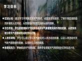 4.1多变的天气（课件+教案）-2024-2025学年最新人教版七年级上册地理