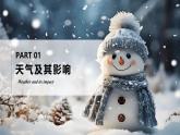 4.1多变的天气（课件+教案）-2024-2025学年最新人教版七年级上册地理