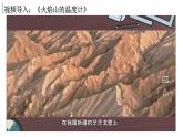 4.2气温的变化与分布（课件+教案）-2024-2025学年最新人教版七年级上册地理