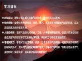 4.2气温的变化与分布（课件+教案）-2024-2025学年最新人教版七年级上册地理