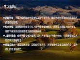 4.4.1世界的气候（课件+教案）-2024-2025学年最新人教版七年级上册地理