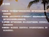 4.4.2世界的气候（课件+教案）-2024-2025学年最新人教版七年级上册地理