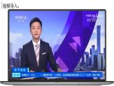 5.1人口与人种（课件+教案）-2024-2025学年最新人教版七年级上册地理