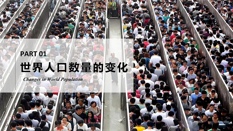 5.1人口与人种（课件+教案）-2024-2025学年最新人教版七年级上册地理05