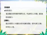人教版地理八上 第1章 4.第2节 人口 PPT课件