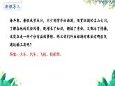 人教版地理八上 第四章 2第4章第一节第一课时交通运输方式的选择 PPT课件