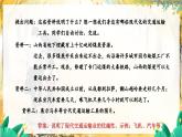 人教版地理八上 第四章 2第4章第一节第一课时交通运输方式的选择 PPT课件