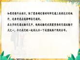 人教版地理八上 第四章 3第4章第一節(jié)第二課時(shí)我國鐵路干線的分布 PPT課件