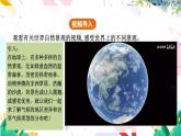 人教[2024]版 地理 七上 第4章 第四节  第1课时 气候的地区差异 世界气候类型的分布  公开课案例 PPT课件