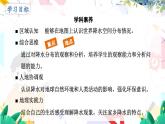 人教[2024]版 地理 七上 第4章 第三节 降水的变化与分布 PPT课件