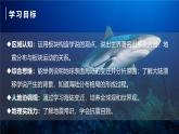 3.3海陆变迁（课件+教案）-2024-2025学年最新人教版七年级上册地理