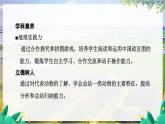 人教版地理八上 第1章 3.第1节 第2课时 行政区划 PPT课件