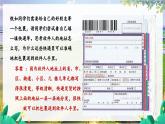 人教版地理八上 第1章 3.第1节 第2课时 行政区划 PPT课件