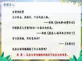 人教版地理八上 第2章 3.第1节 第2课时 地势西高东低，呈阶梯状分布 PPT课件