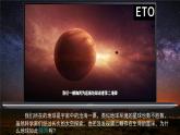 【核心素养】商务星球版（2024）地理七年级上册 1.1地球的宇宙环境 （课件+练习）
