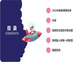 【核心素養(yǎng)】中圖版（2024）地理七年級上冊 1.1  地球在宇宙中.pptx（新版）