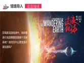【核心素養(yǎng)】中圖版（2024）地理七年級上冊 1.1  地球在宇宙中.pptx（新版）