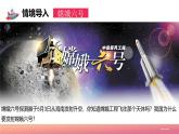 【核心素养】中图版（2024）地理七年级上册 1.2  太空探索（课件+练习）