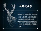 【核心素养】中图版（2024）地理七年级上册 1.2太空探索（课件+练习）