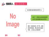 【核心素养】中图版（2024）地理七年级上册 2.1  地球和地球仪（第1课时）（课件+练习）