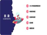 【核心素养】中图版（2024）地理七年级上册 2.1  地球和地球仪（第2课时）（课件+练习）