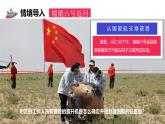 【核心素养】中图版（2024）地理七年级上册 2.1  地球和地球仪（第2课时）（课件+练习）