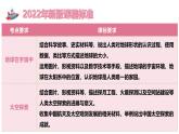 【核心素养】中图版（2024）地理七年级上册 第1章  地球的宇宙环境（课件+练习）